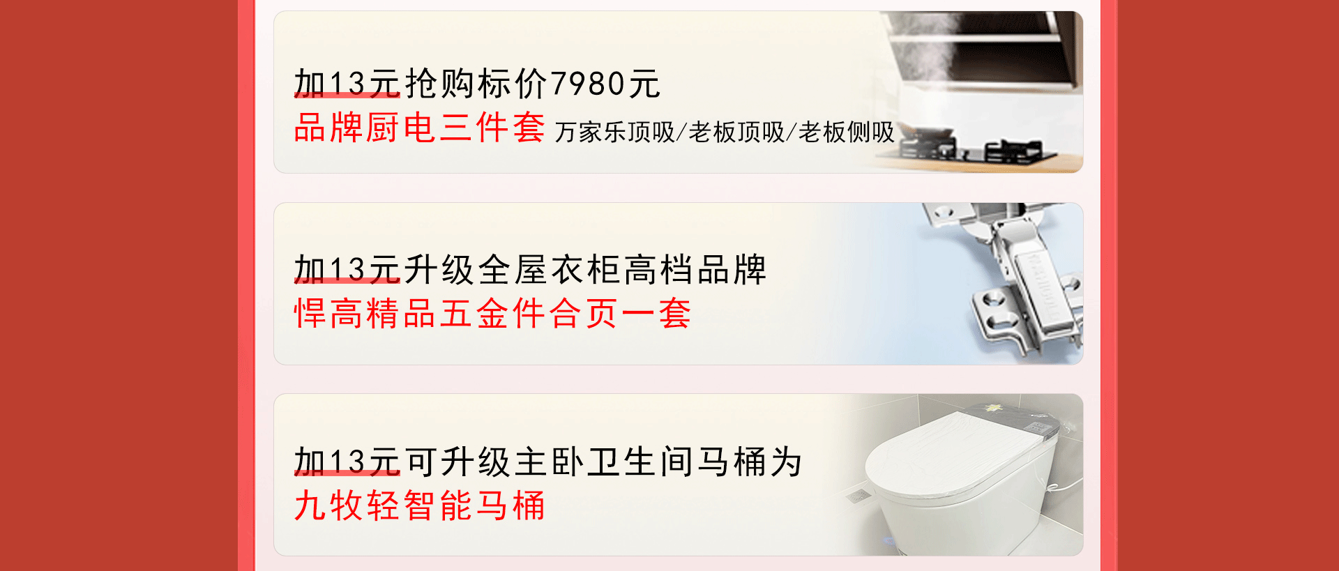 十三周年大庆活动