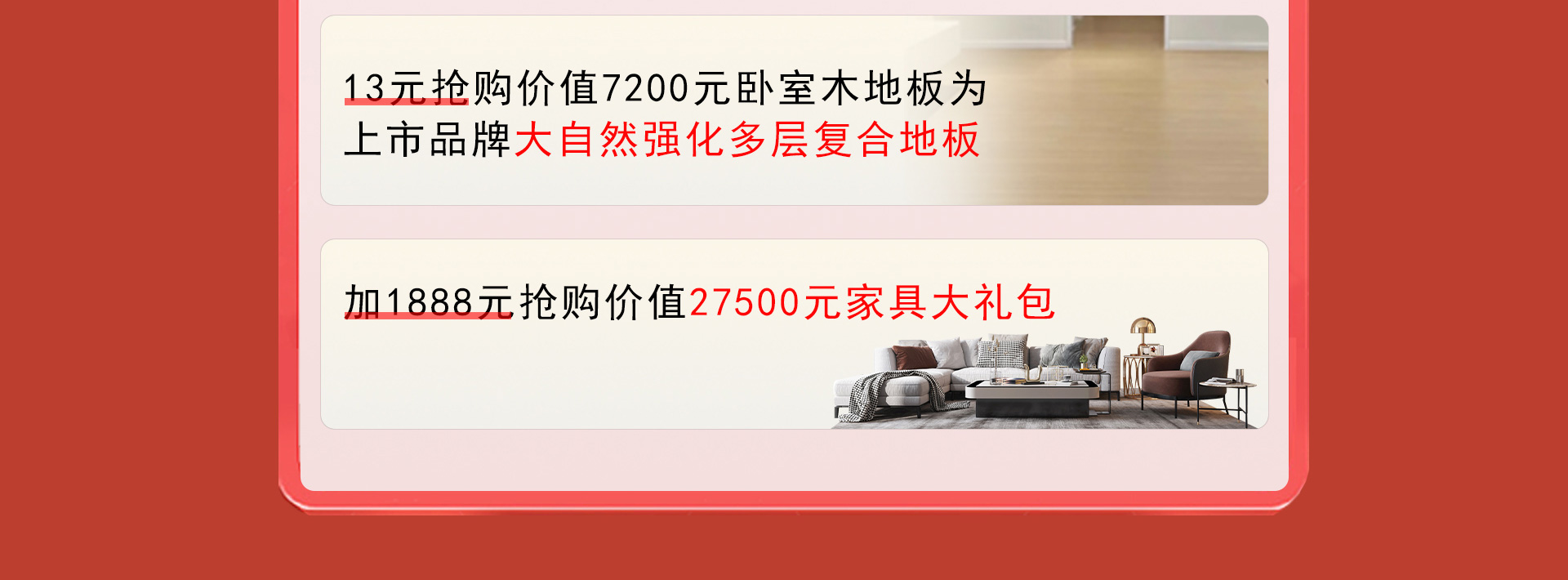 十三周年大庆活动